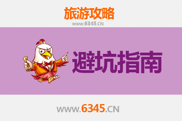 石家庄桥东旅游全攻略：资深博主倾情分享几大忠告与须知