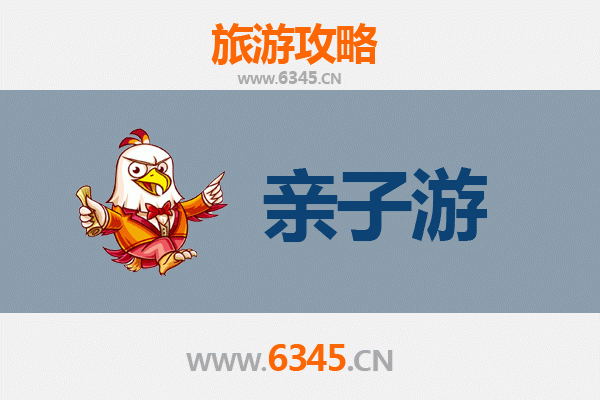 石家庄桥东亲子游全攻略：寓教于乐的家庭一日游路线