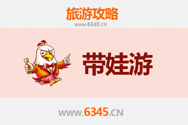 石家庄桥东亲子游全攻略：带娃出行注意事项与实用指南