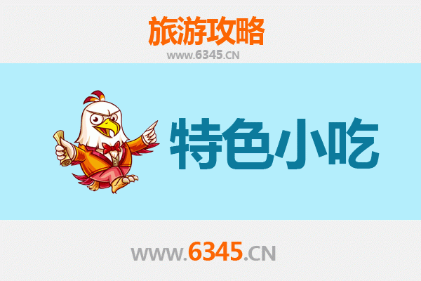 石家庄桥东必吃特色小吃攻略 | 舌尖上的北方风味之旅