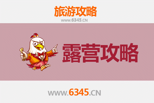 石家庄桥东周边露营胜地推荐 | 自然与城市的完美交融