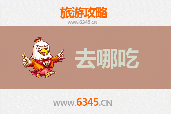 石家庄桥东美食攻略：寻味地道特色菜品